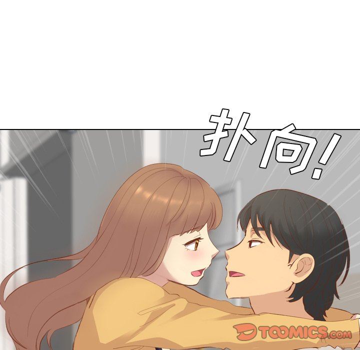 毫无保留的她 第11话 第111页
