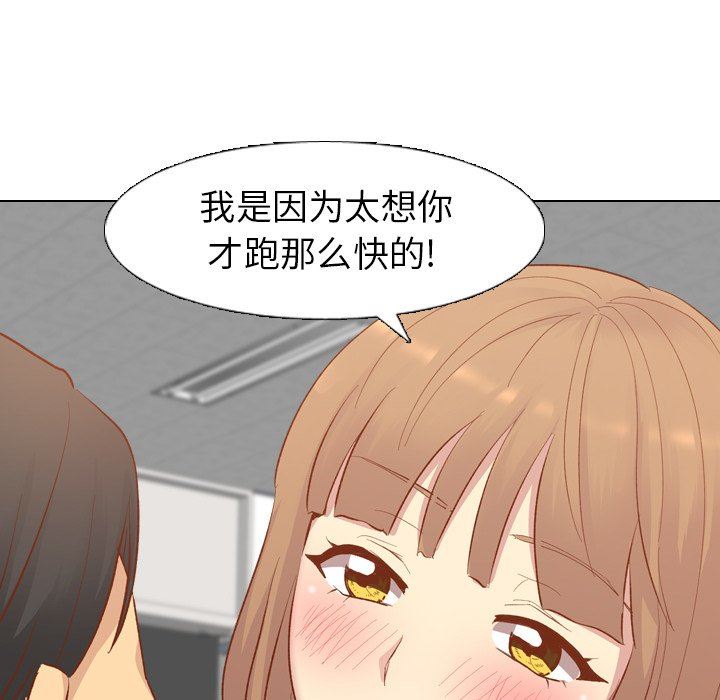 毫无保留的她 第11话 第113页