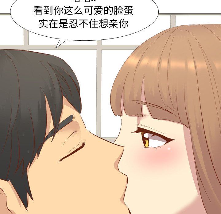 毫无保留的她 第11话 第115页