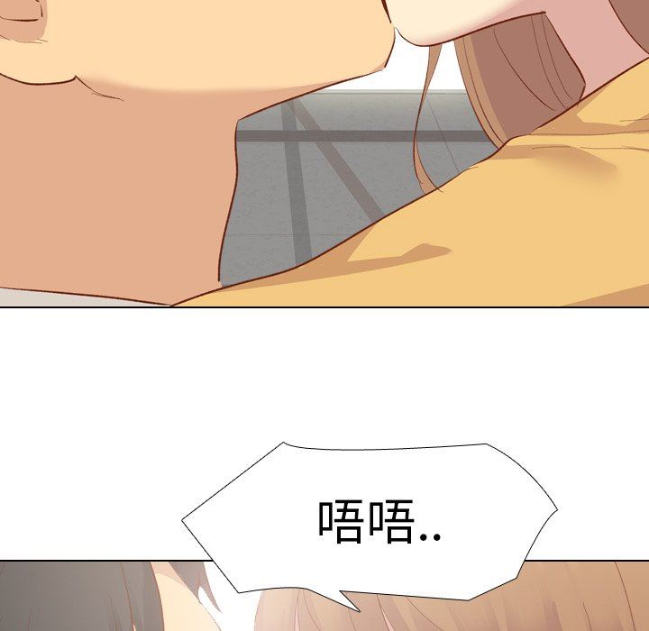 毫无保留的她 第11话 第116页