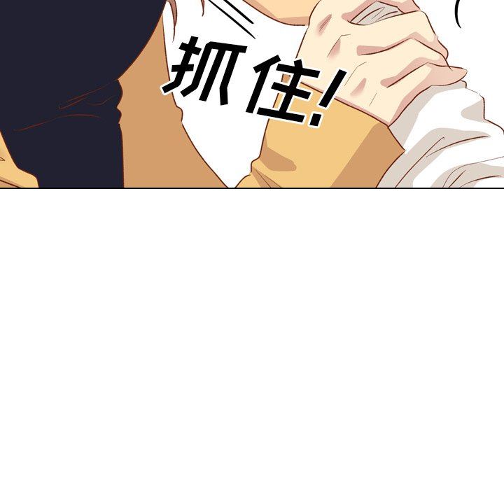 毫无保留的她 第11话 第144页