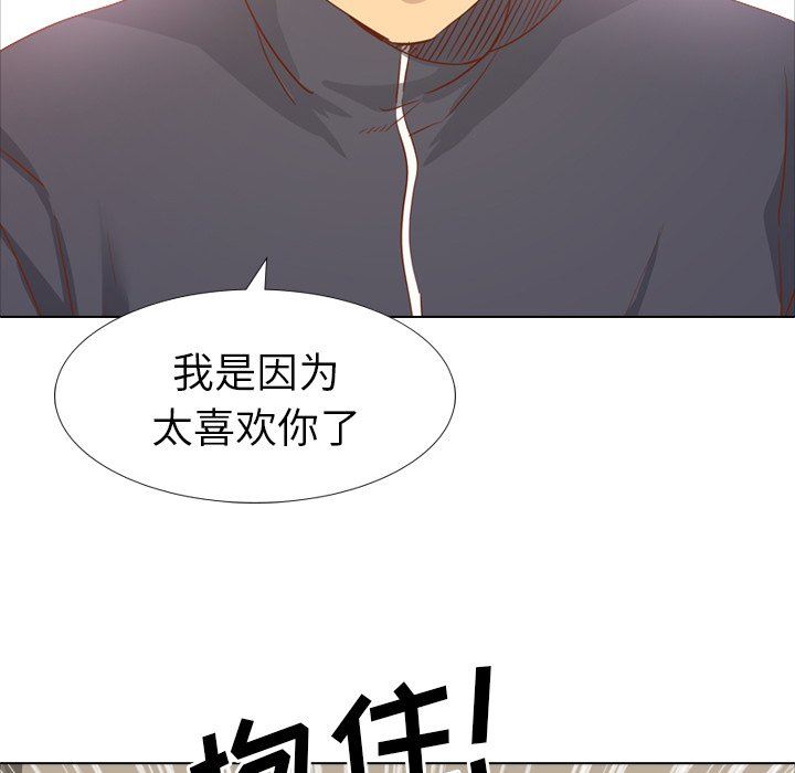 毫无保留的她 第14话 第23页