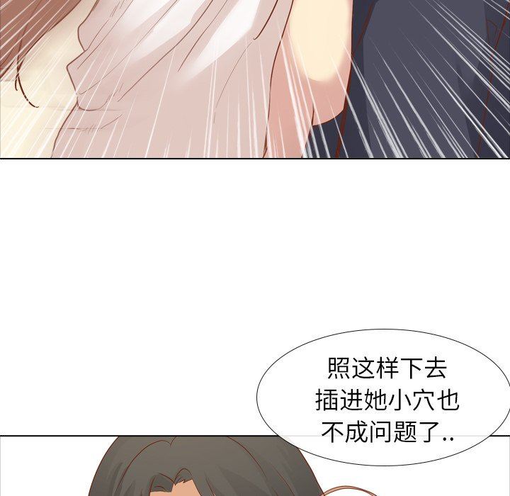 毫无保留的她 第14话 第25页