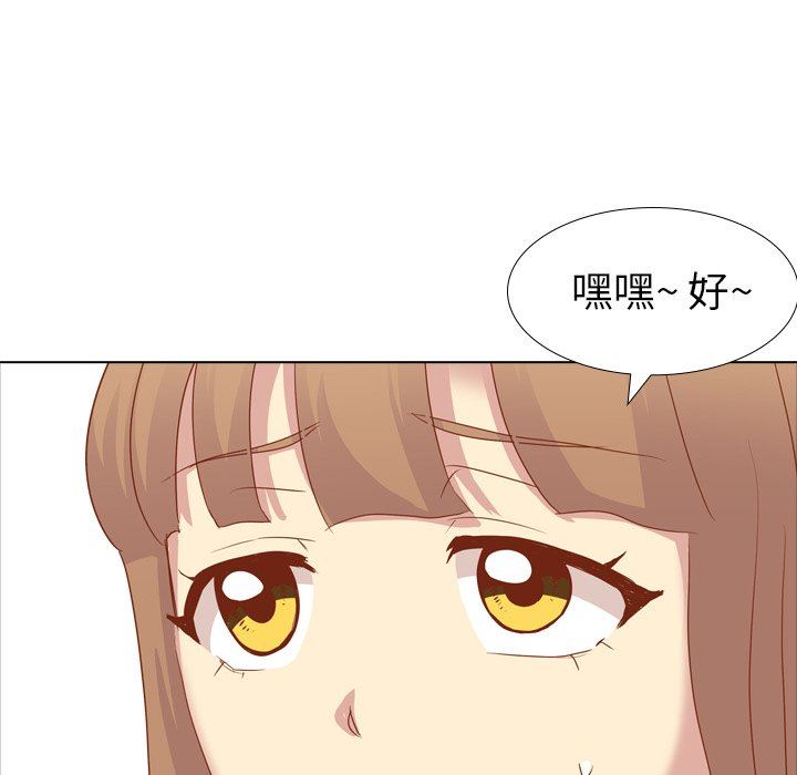 毫无保留的她 第14话 第34页