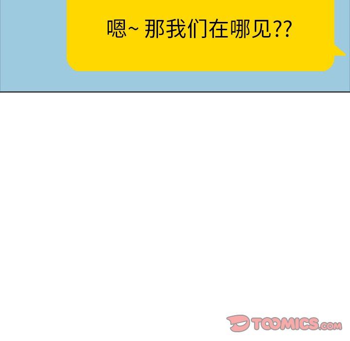 毫无保留的她 第14话 第51页