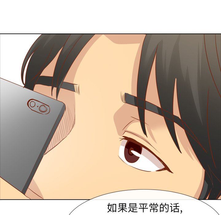 毫无保留的她 第14话 第54页