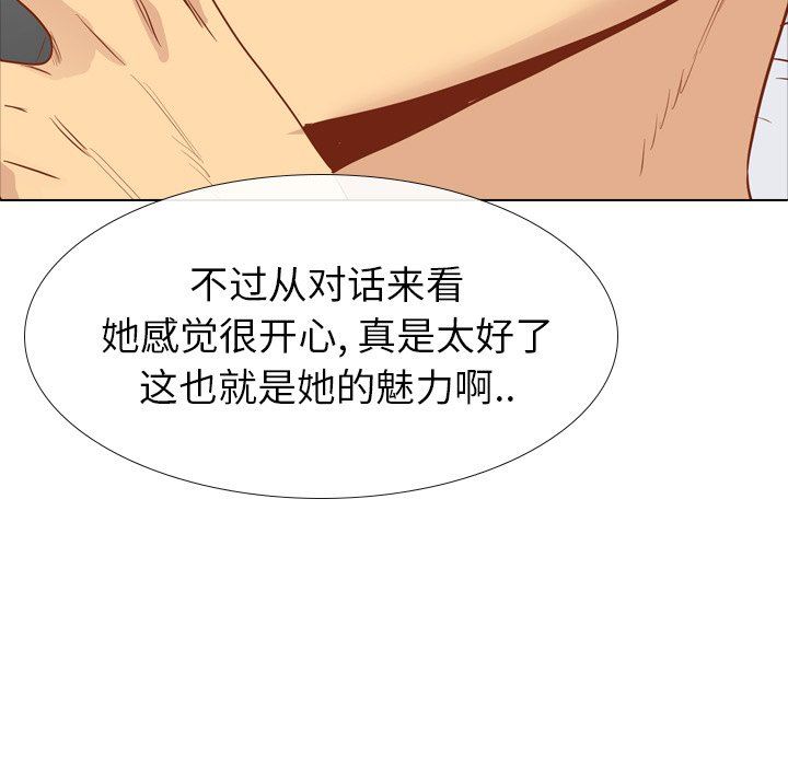 毫无保留的她 第14话 第56页