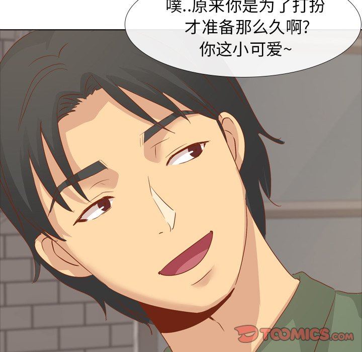 毫无保留的她 第14话 第63页