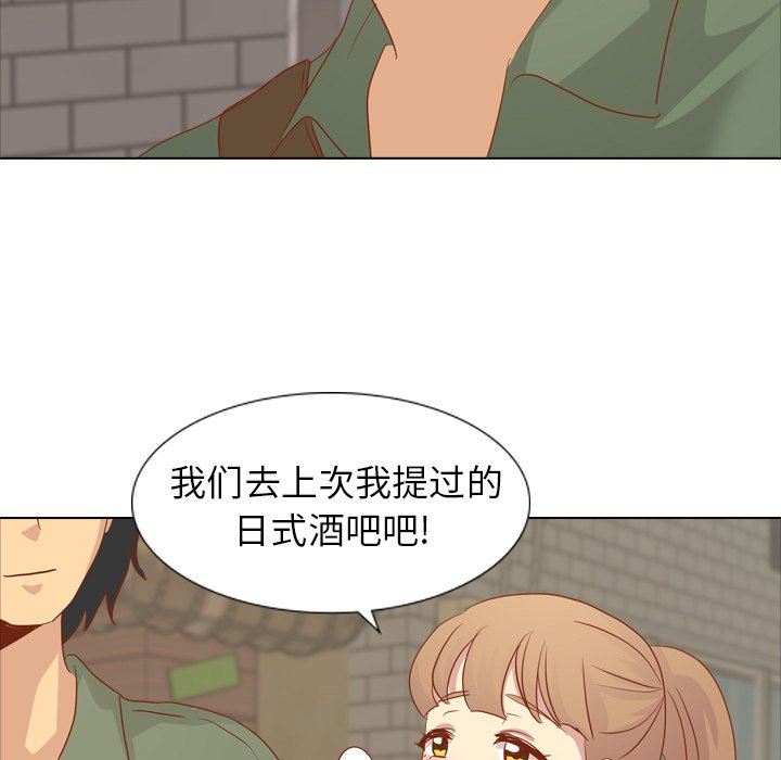 毫无保留的她 第14话 第64页