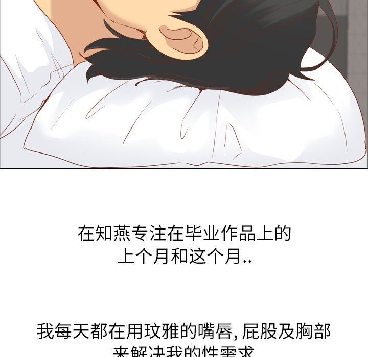 毫无保留的她 第14话 第43页