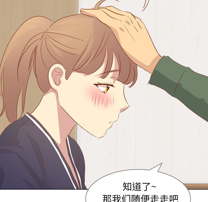 毫无保留的她 第14话 第84页