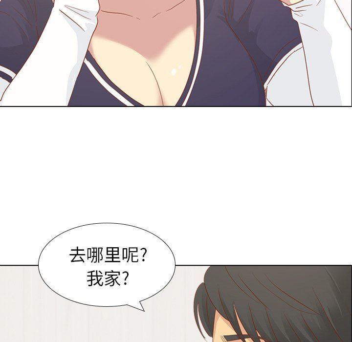 毫无保留的她 第14话 第76页