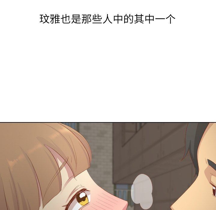 毫无保留的她 第14话 第103页