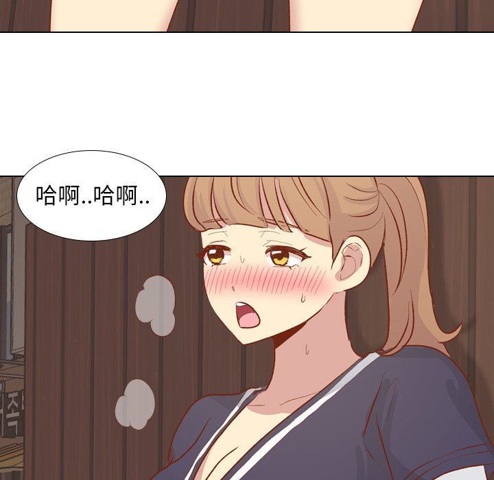 毫无保留的她 第14话 第106页