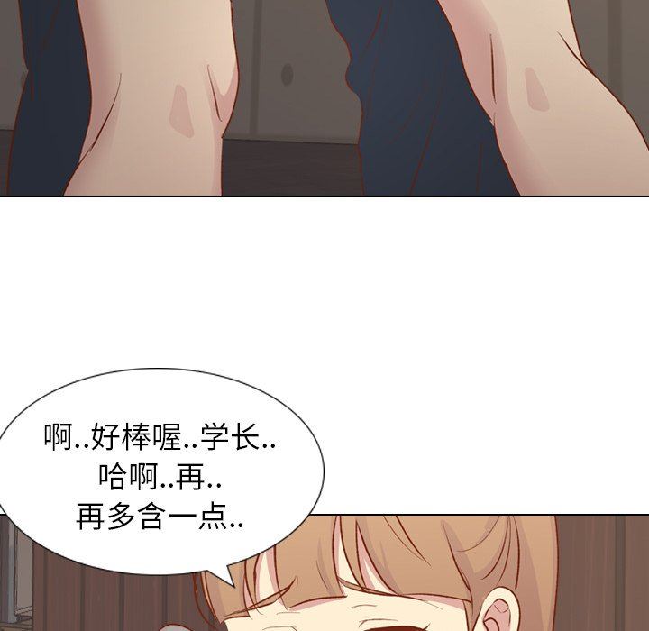 毫无保留的她 第14话 第109页