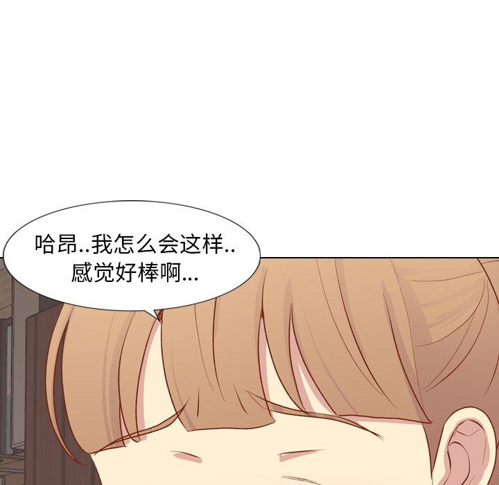 毫无保留的她 第14话 第113页