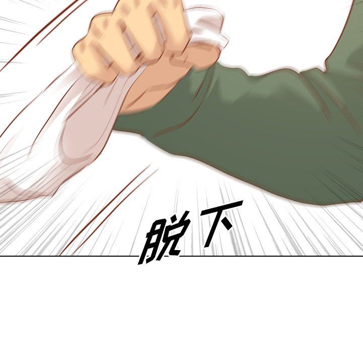 毫无保留的她 第14话 第119页