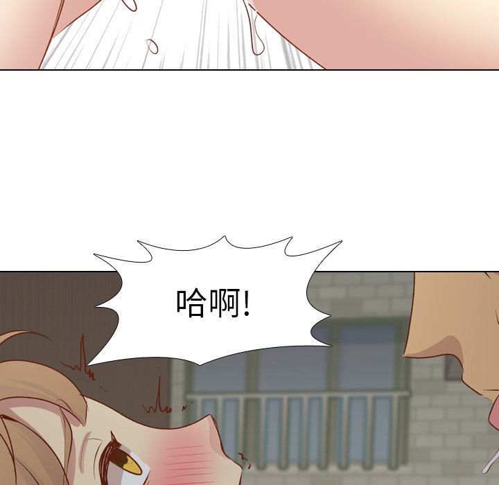 毫无保留的她 第14话 第138页