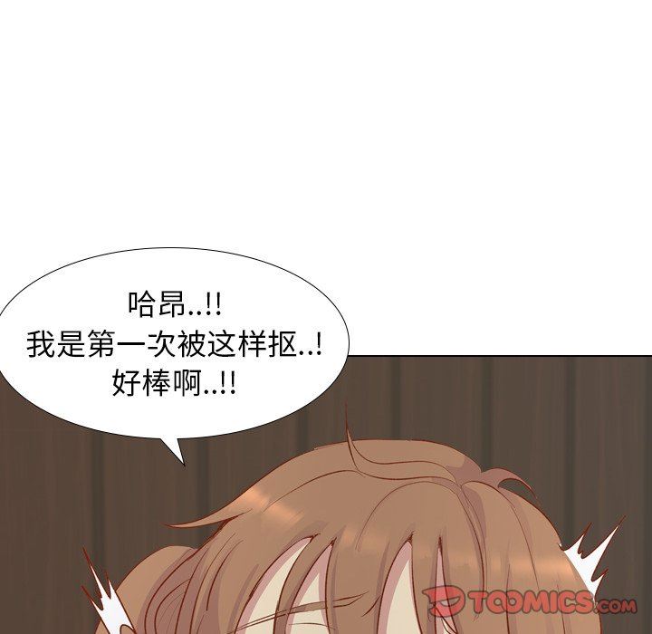 毫无保留的她 第14话 第140页