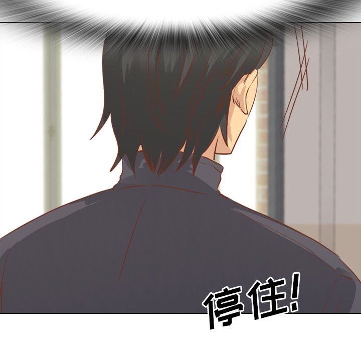 毫无保留的她 第13话 第77页