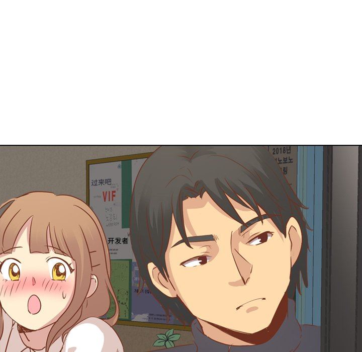 毫无保留的她 第13话 第95页