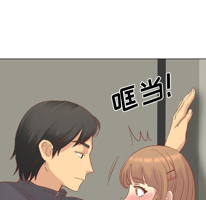 毫无保留的她 第13话 第99页