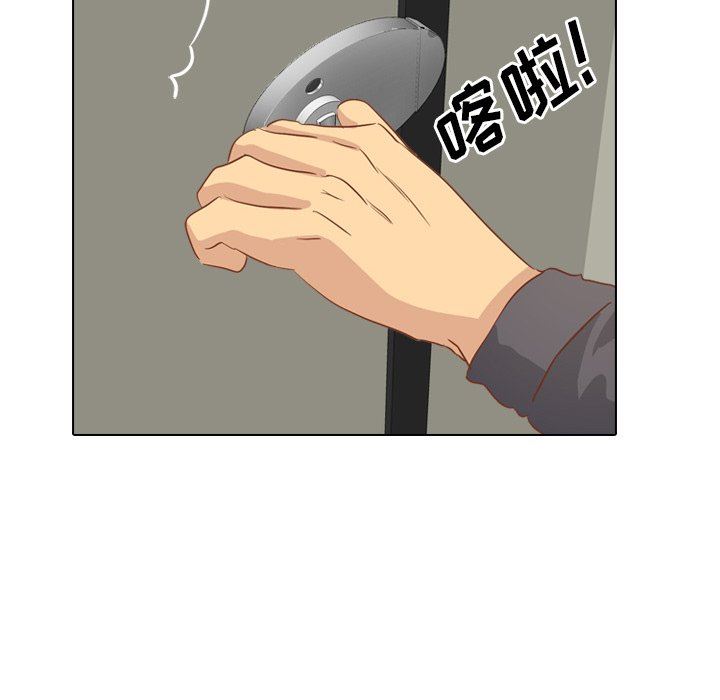 毫无保留的她 第13话 第98页