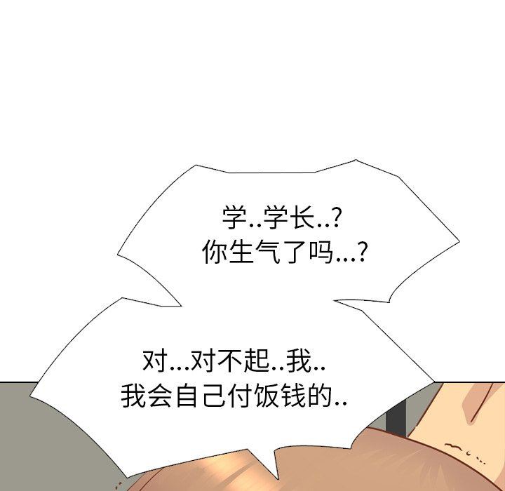 毫无保留的她 第13话 第101页