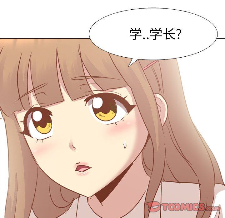 毫无保留的她 第13话 第84页