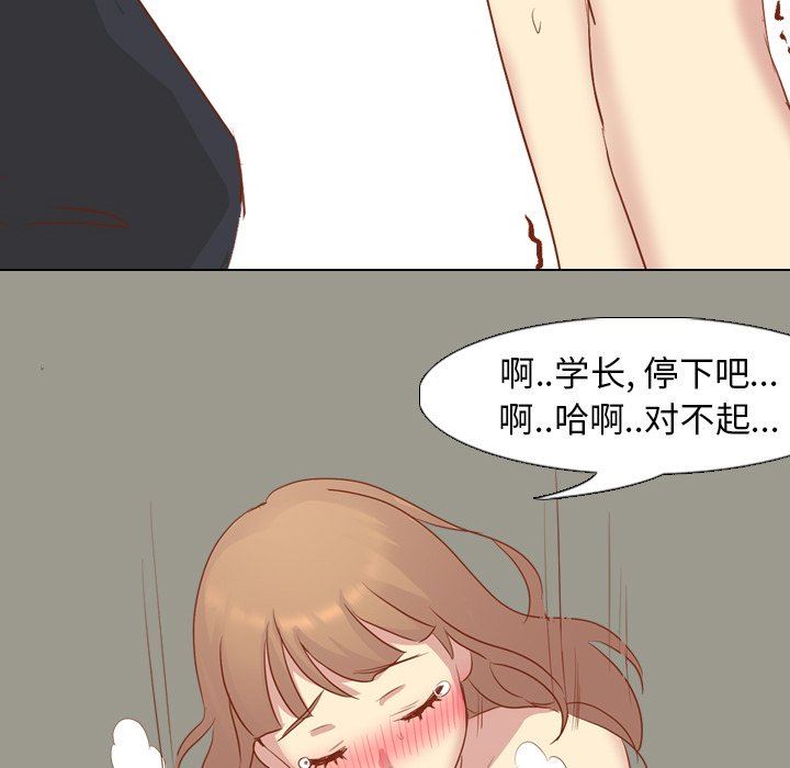 毫无保留的她 第13话 第162页