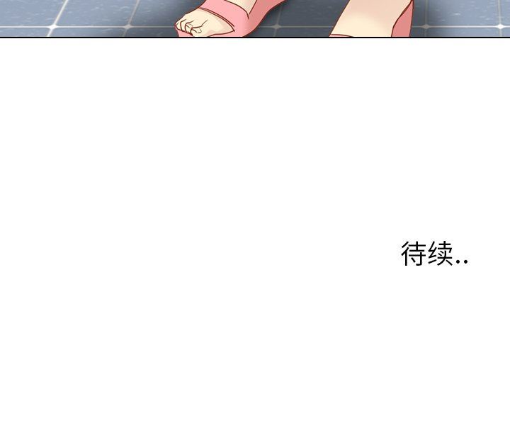毫无保留的她 第13话 第164页
