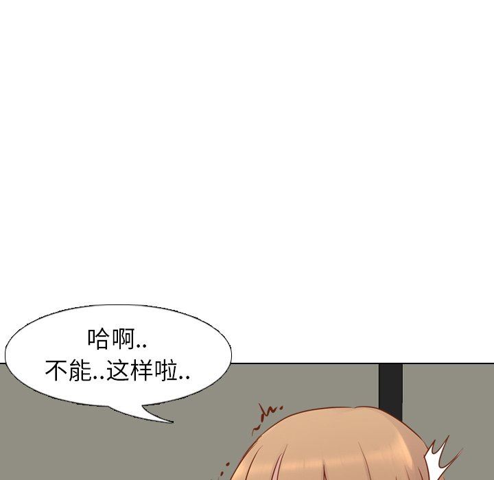 毫无保留的她 第13话 第150页