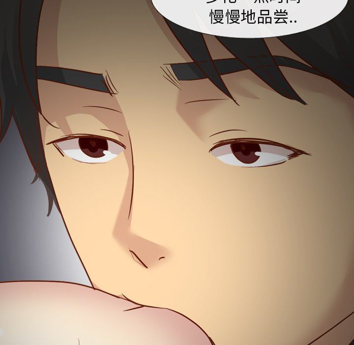 毫无保留的她 第13话 第155页