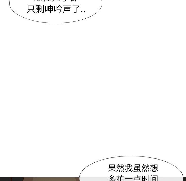 毫无保留的她 第13话 第154页