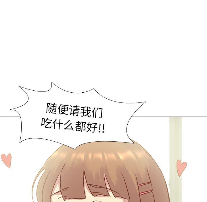 毫无保留的她 第13话 第20页