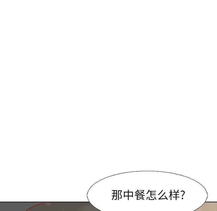 毫无保留的她 第13话 第22页