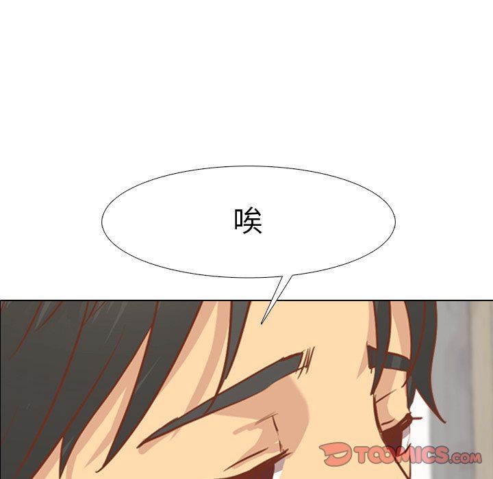 毫无保留的她 第13话 第12页