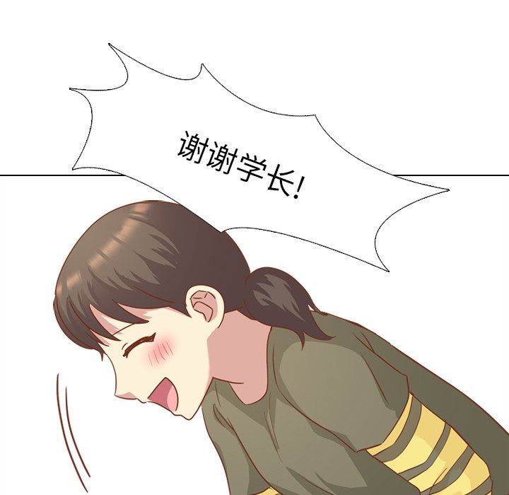 毫无保留的她 第13话 第36页