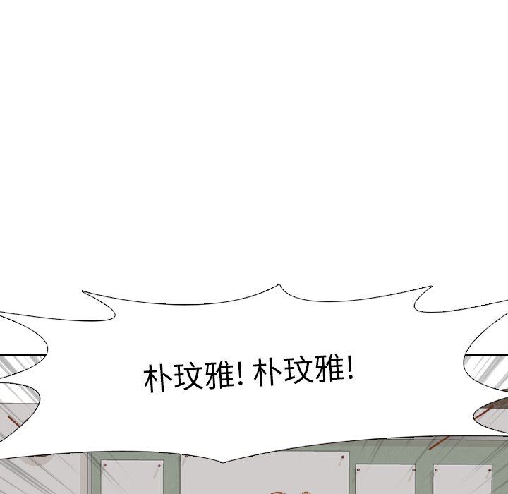 毫无保留的她 第13话 第41页