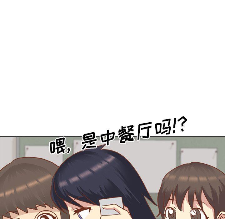 毫无保留的她 第13话 第70页