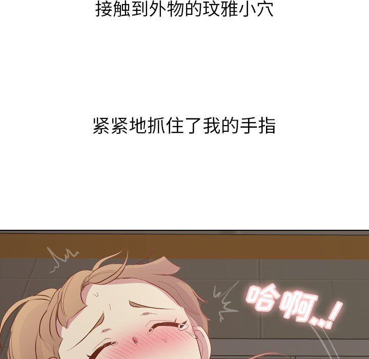 毫无保留的她 第15话 第20页