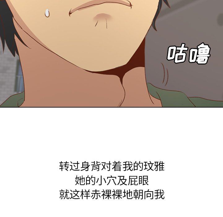 毫无保留的她 第15话 第41页