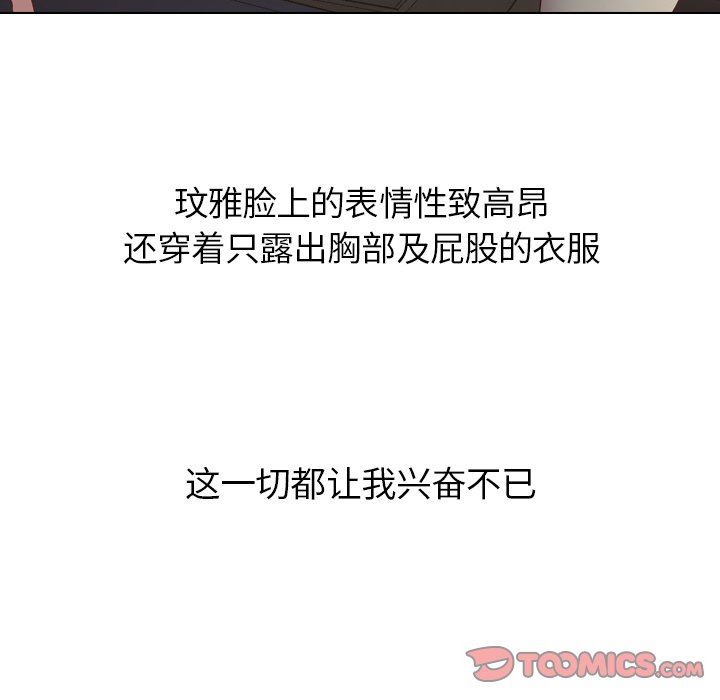 毫无保留的她 第15话 第45页