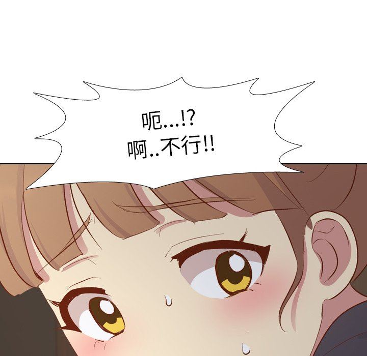 毫无保留的她 第15话 第49页
