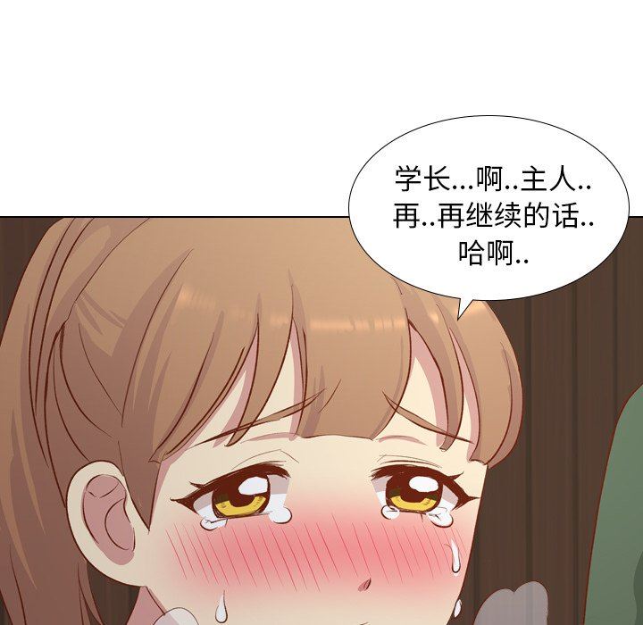 毫无保留的她 第15话 第31页