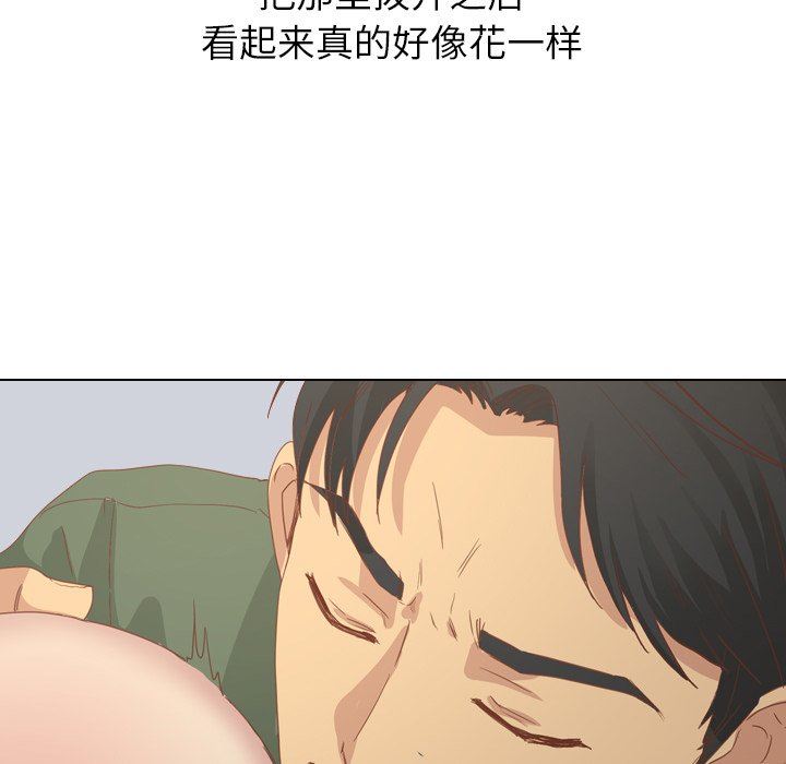 毫无保留的她 第15话 第76页