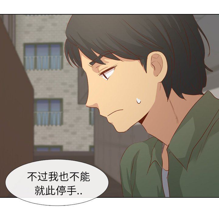 毫无保留的她 第15话 第60页