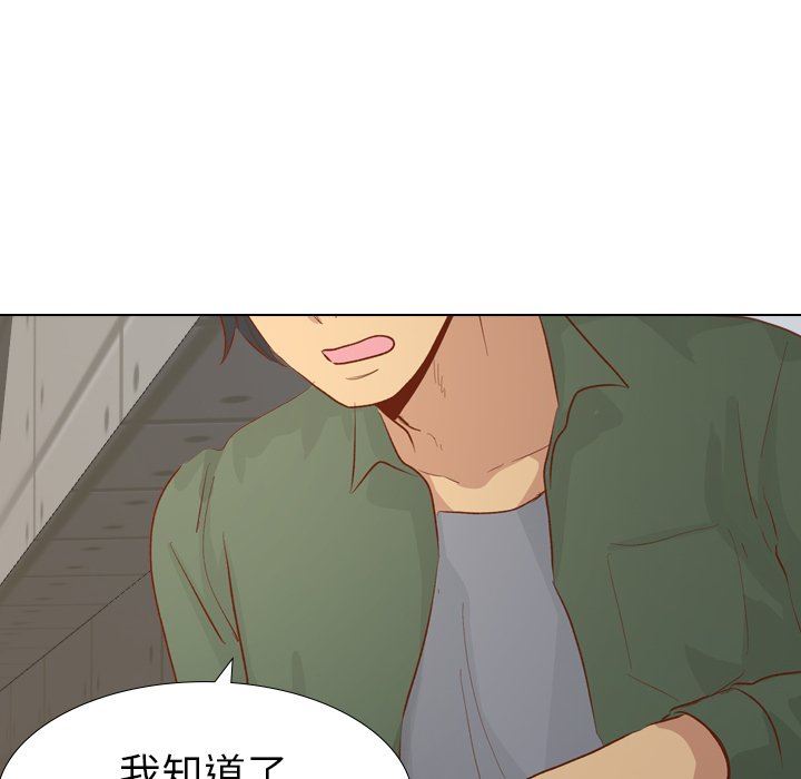 毫无保留的她 第15话 第61页