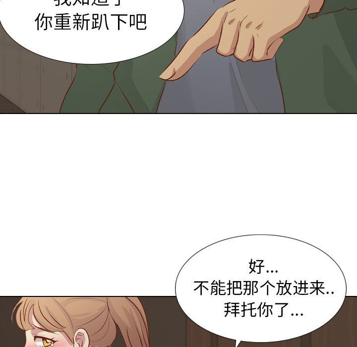 毫无保留的她 第15话 第62页