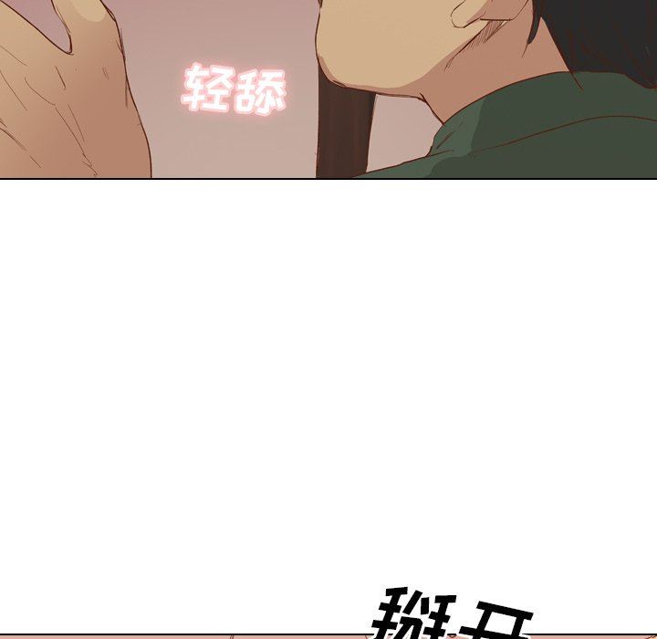 毫无保留的她 第15话 第67页